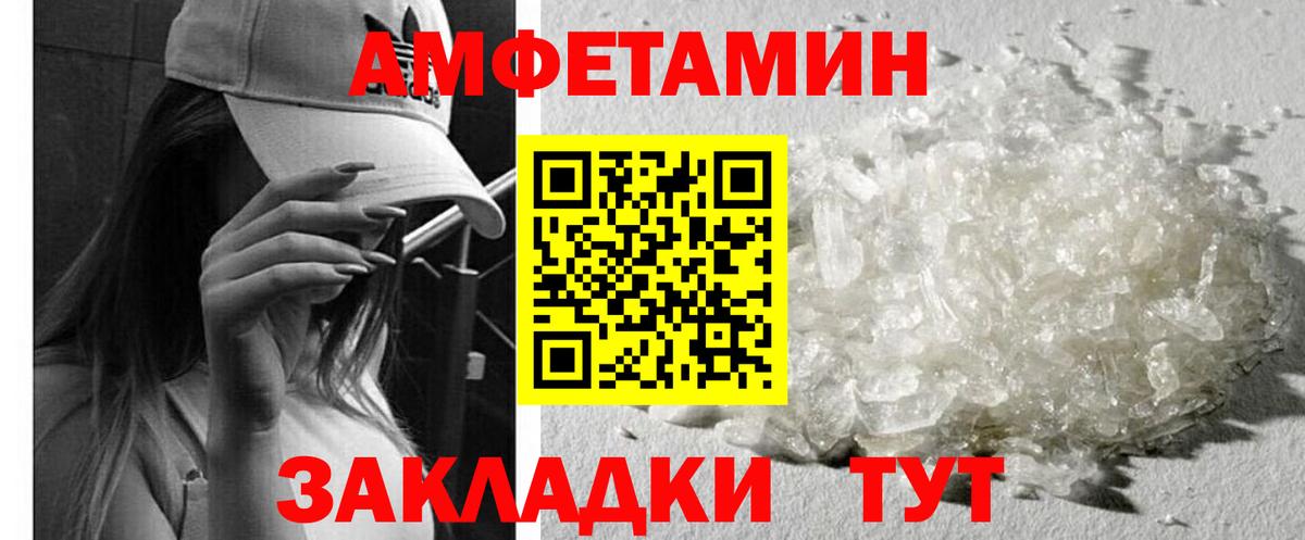 Amphetamine 97%  Amphetamine  Оренбург  Вход с VPN 