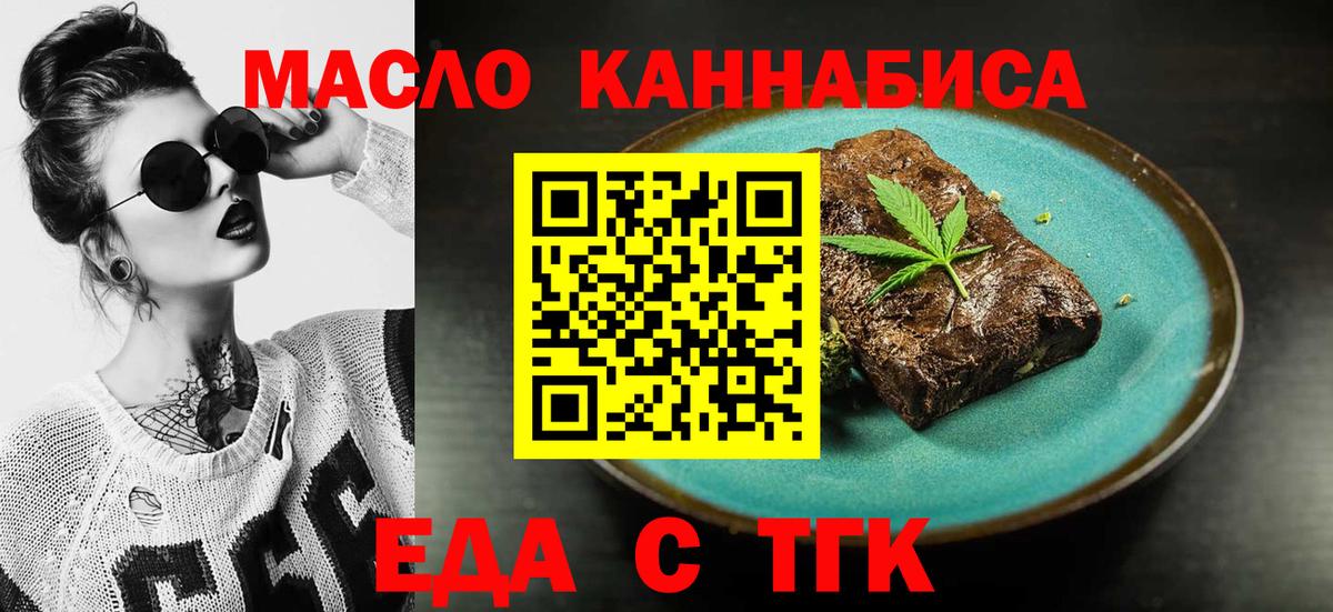 Canna-Cookies марихуана Оренбург