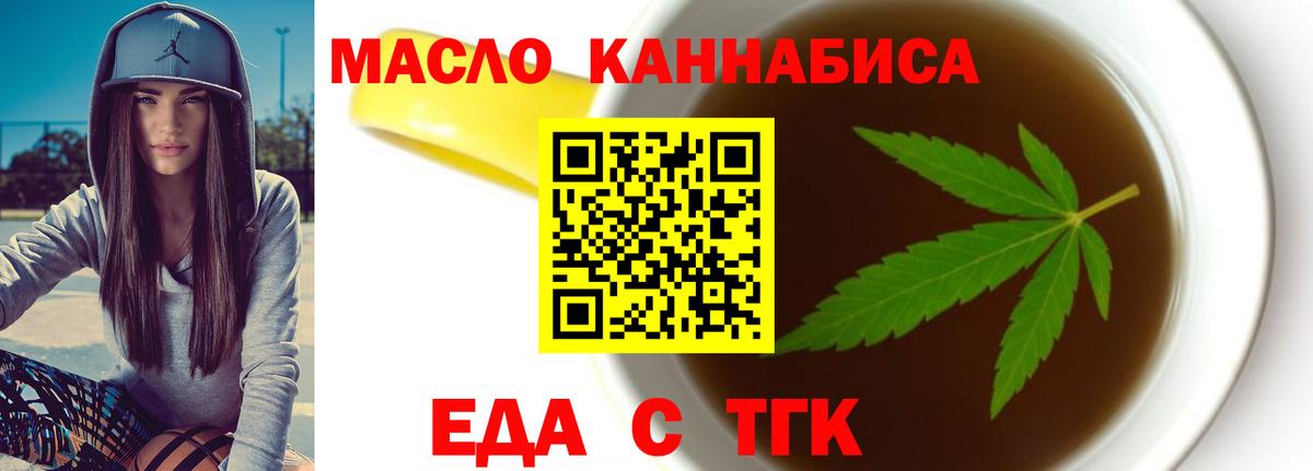 Оренбург  Еда ТГК марихуана  Вход с VPN 