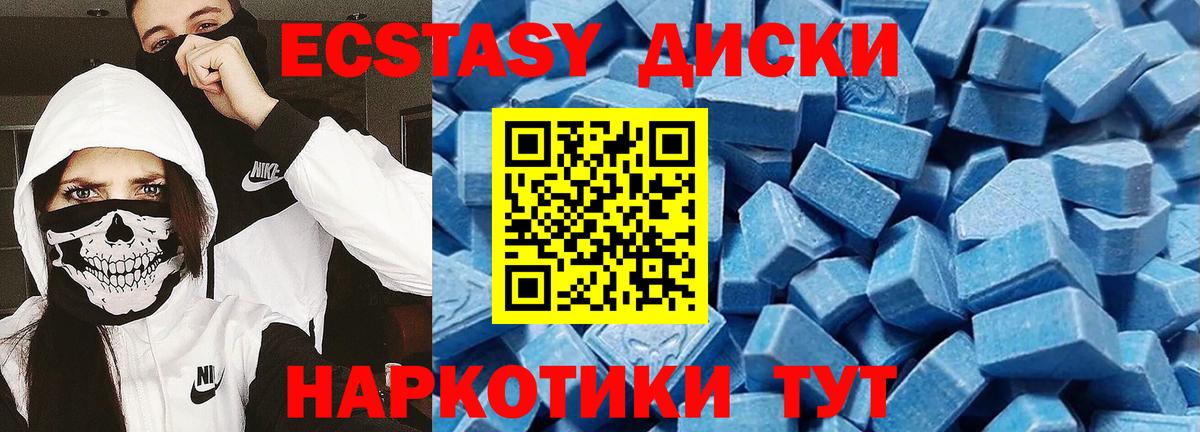 Экстази Cube  Вход с VPN  Оренбург  ЭКСТАЗИ  закладка  Ecstasy 300 mg 