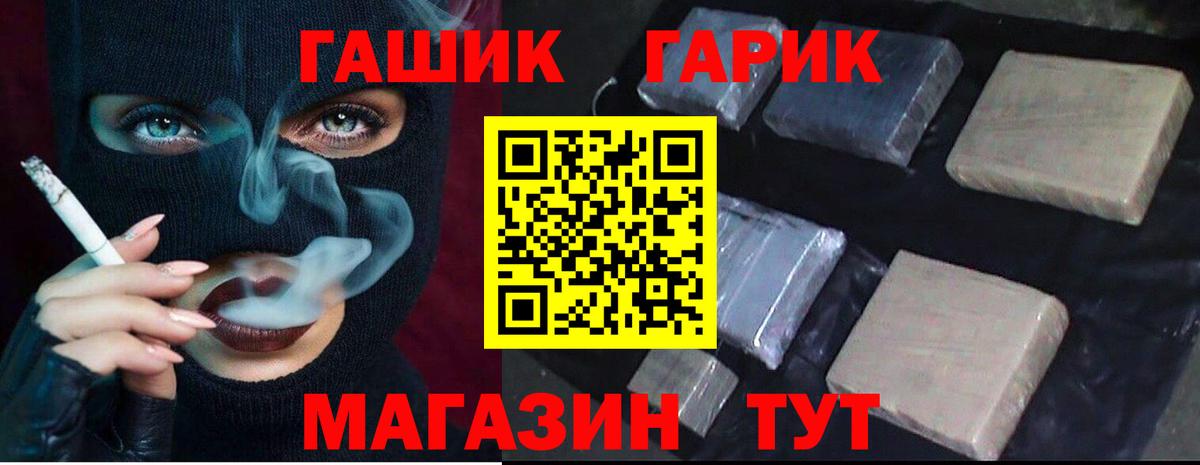 Оренбург  ГАШ  Вход с VPN  ГАШИШ гашик  ГАШ AMNESIA HAZE 
