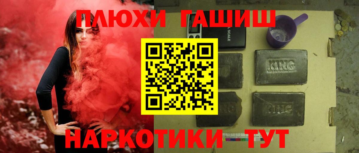 Гашиш ice o lator Оренбург