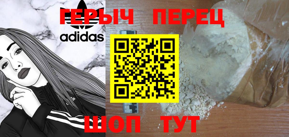 Оренбург  Героин  Вход с VPN  Героин Афган 