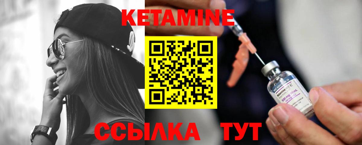 Оренбург  КЕТАМИН VHQ  Вход с VPN  Кетамин VHQ 