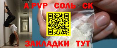 спиды Ставрополь