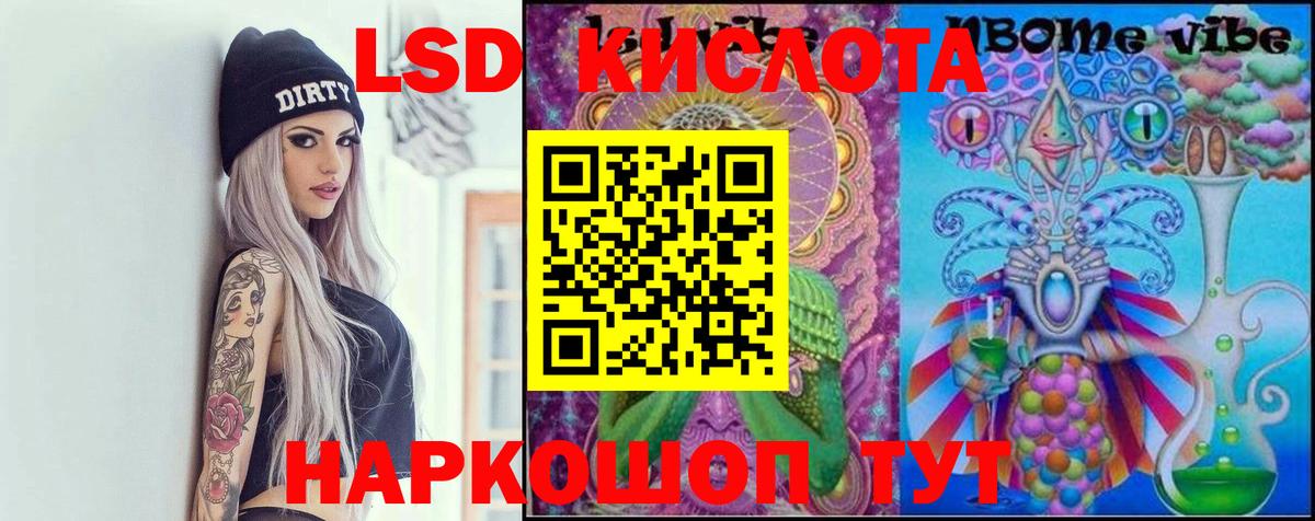 ЛСД экстази ecstasy  Вход с VPN  ЛСД экстази ecstasy  Оренбург 