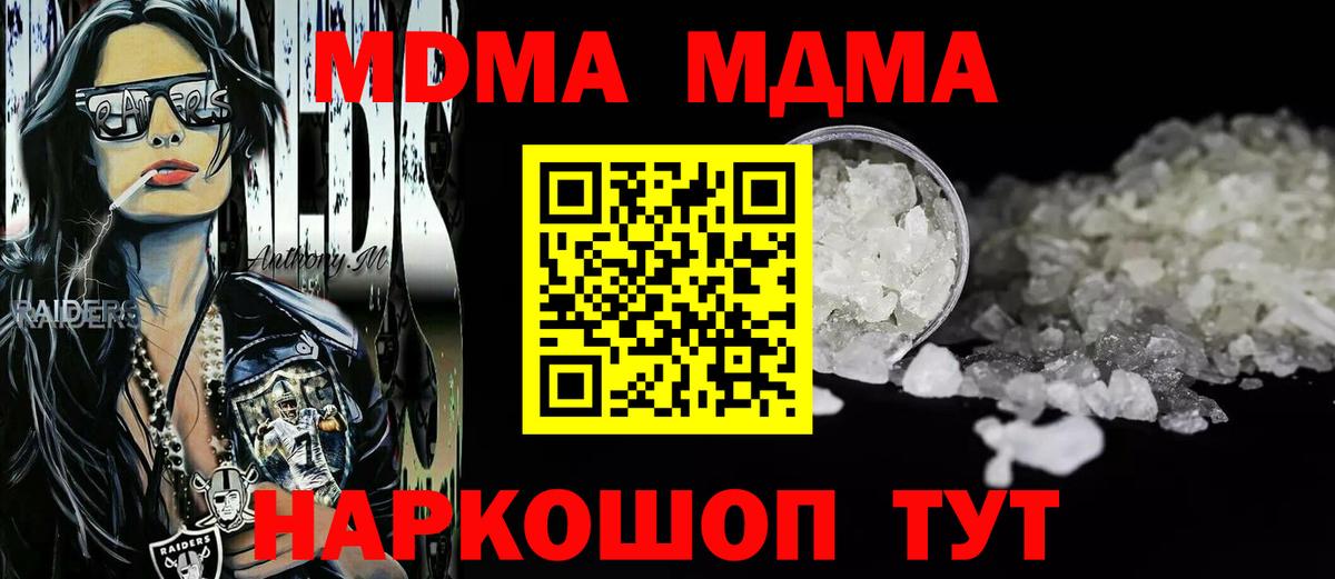 МДМА VHQ Оренбург