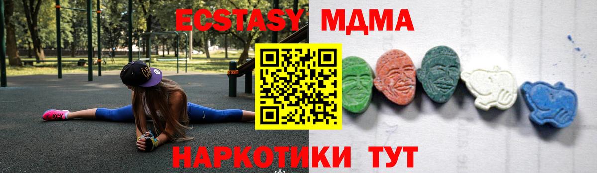 МДМА  МДМА VHQ  Вход с VPN  МДМА молли  Оренбург 