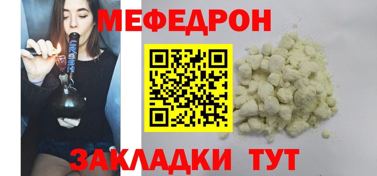 Мефедрон 4 MMC  блэк спрут зеркало  Мефедрон VHQ  Меф  Оренбург  Вход с VPN 