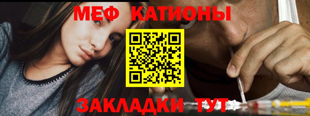 Мефедрон Оренбург