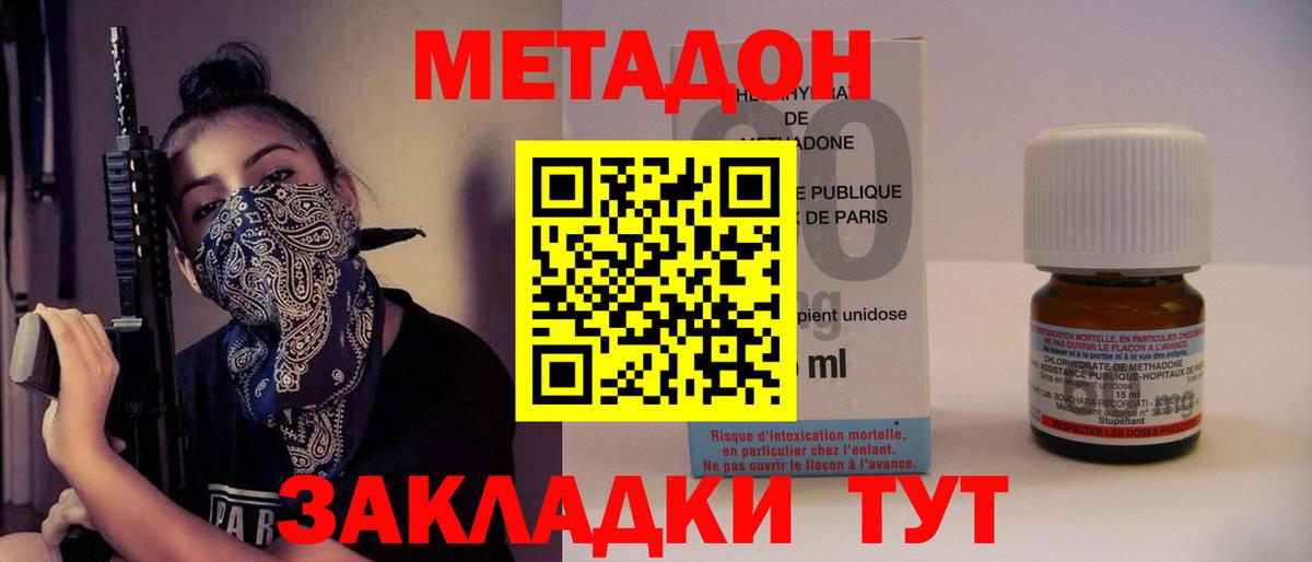 МЕТАДОН белоснежный  Метадон кристалл  нарко площадка телеграм  Вход с VPN  Оренбург 