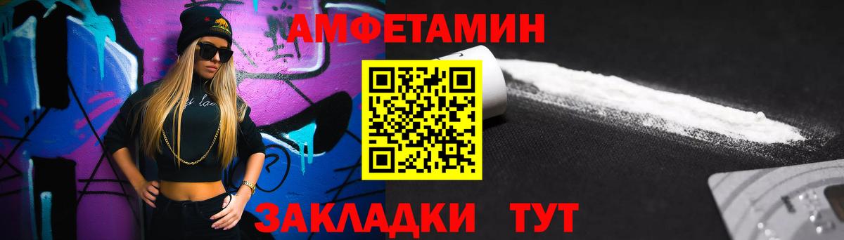 Оренбург  Первитин винт  Вход с VPN 