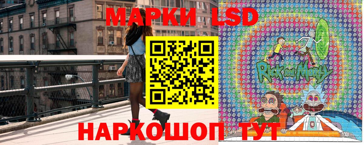 Наркотические марки 1,5мг  Вход с VPN  купить наркотик  Оренбург 