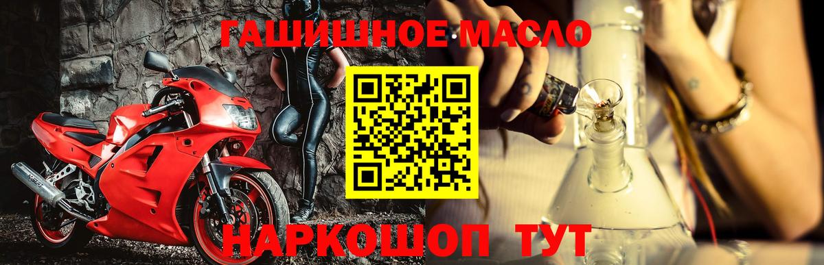 Оренбург  Дистиллят ТГК гашишное масло  Вход с VPN 