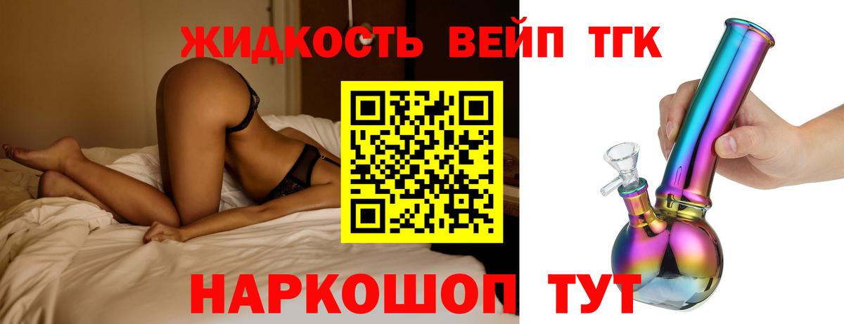 ТГК THC oil Оренбург
