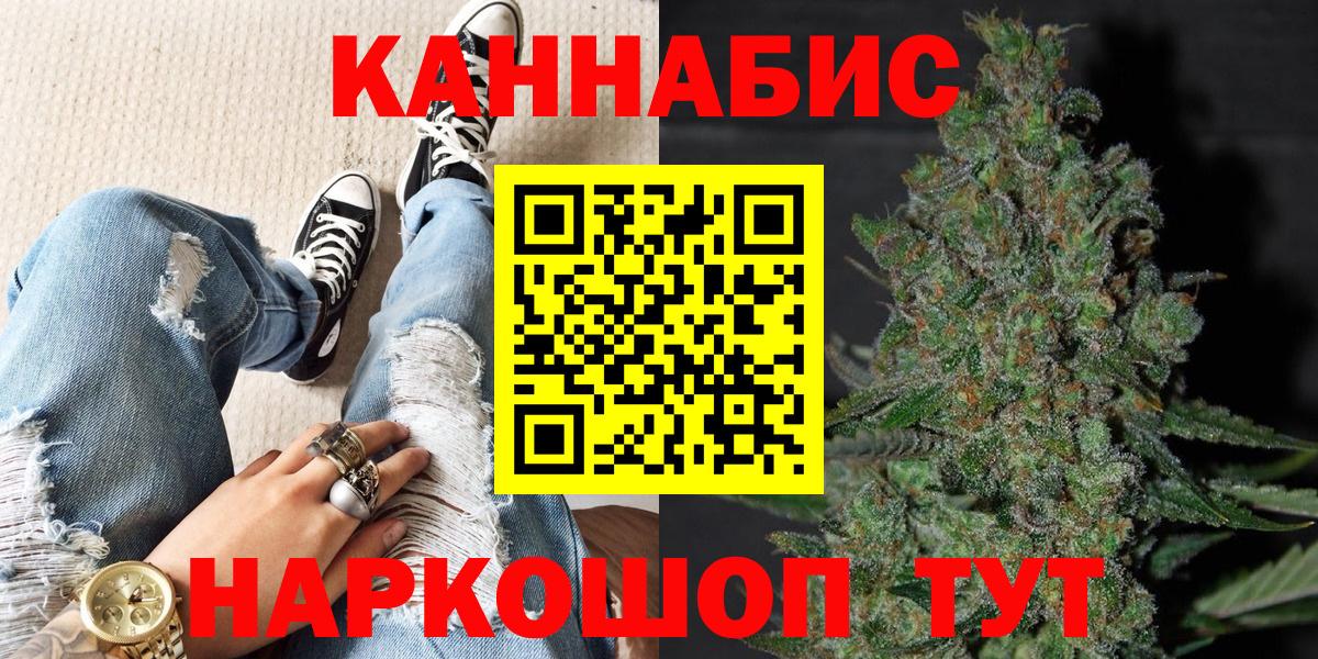 Конопля MAZAR  Каннабис SATIVA & INDICA  Марихуана план  Оренбург  Вход с VPN 